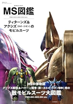 機動戦士ガンダム0083 REBELLION コミック 全18巻セット | 夏元雅人 機動戦士ガンダム0083 REBELLION コミック 全18巻セット | 夏元雅人